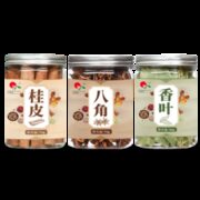 味香奇 八角桂皮香叶3罐装 共170g