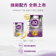 【自营】a2升级白金婴幼儿二段奶粉2段宝宝乳粉900g*2罐