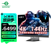 泰坦军团43英寸 4K 144Hz 智慧影音电竞屏 Type-C65W 2.1扬声器 无线投屏 可升降 支持壁挂 电脑显示器 G43S5