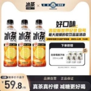 元气森林 新品低糖柠檬冰茶 450ml*15瓶（赠白草莓气泡水200ml*6）