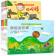《铃木绘本爱与成长系列》（郁金香+蒲公英）（套装共20册）