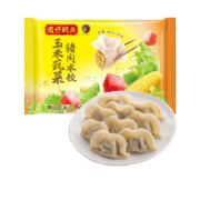 20点：湾仔码头 玉米蔬菜猪肉水饺 1320g 66只 早餐夜宵 生鲜 速食 速冻饺子