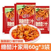 海霖 糖醋酱汁 60g*3包
