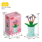 乐乐兄弟积木拼装儿童玩具男孩送女友生日礼物植物花束盆栽桌面摆件永生花 非洲堇8814-1