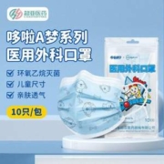 超亚×哆啦A梦联名 一次性医用外科口罩（灭菌型）成人/儿童单色款 100个