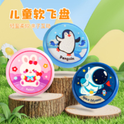 概率券：趣然 儿童回旋飞碟 直径20cm