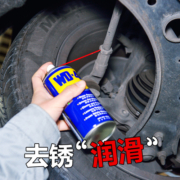 清货wd-40除锈去锈神器润滑剂金属强力清洗液螺丝松动wd40防锈油