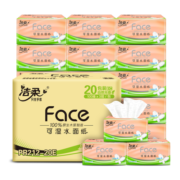 洁柔抽纸纸巾3层20包Face立体压花软抽可湿水面巾纸家用卫生纸面巾纸