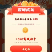 中国移动和包APP 最高1314积分 可兑换云闪付红包
