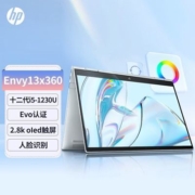 HP/惠普ENVY13 X360翻转触屏轻薄笔记本电脑12代i5-1230U 2.8K屏
