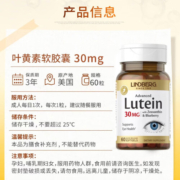 【明星同款】LINDBERG 叶黄素软胶囊30mg60粒护眼片 高含量成人缓解视疲劳保护眼睛美国进口 【一个周期】蓝莓叶黄素3瓶装