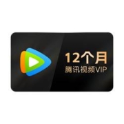 31日20点：Tencent Video 腾讯视频 VIP会员年卡