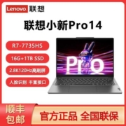 联想小新Pro14 超能本2023 锐龙版R7 14英寸轻薄笔记本电脑