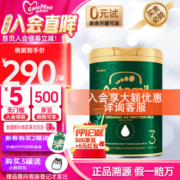 爱他美（Aptamil）【入会VIP专属价】澳洲爱他美奇迹黑钻高端有机a2蛋白婴幼儿奶粉 绿罐3段1罐（首罐可退）24年9月