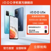 vivo iQOOU5x骁龙性价比5000mAh大电池老人机