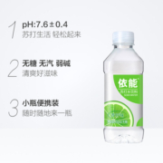 依能青柠味苏打水350ml*15瓶弱碱性无糖0脂无气
