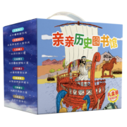 亲亲历史图书馆（全8册礼盒装）儿童历史绘本启蒙科普书书籍人类简史空龙+生命+艺术+交通+探索+太空+饮食+奥德赛 亲亲科学进阶版(中国环境标志 绿色印刷)