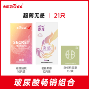 赤尾 冰感+动感玻尿酸避孕套组合21只