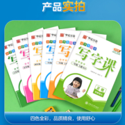 2023新版练字帖同步写字课课练一二三年级四五六年级小学生上册下册语文正楷书人教版生字描红本天天练华夏万卷硬笔书法寒假作业