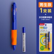 M&G 晨光 优握自动铅笔 0.9mm 单支装+20支铅芯
