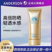 【保税直发】ANESSA安耐晒安热沙面部防晒霜小金管防晒乳90g