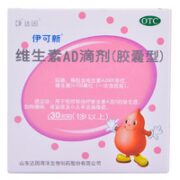 伊可新 维生素AD滴剂（胶囊型） 30粒*1盒+星鲨D3胶囊96粒