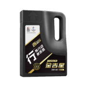 长城润滑油【行系列】金吉星机油全合成A3B4/SN 5W-40汽机油 轻负荷柴油机油3.5kg/4L 养车维修保养 汽车用品