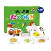 玛利娅蒙特梭利 趣味玩具拼图
