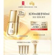 YUE-SAI 羽西 虫草焕臻凝时修护精华液 30ml（赠同款精华7.5ml*4+虫草洁面30ml）