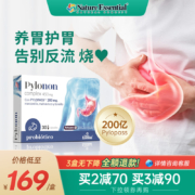 西班牙植物营养疗法领先品牌，Nature Essential 200亿Pylopass菌养胃胶囊30粒