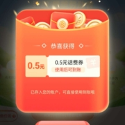 中国移动 每日签到领0.5元话费券 wzl