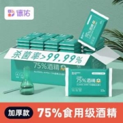 德佑 75度酒精消毒湿巾随身装10包100抽