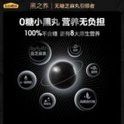 五谷磨房 无糖芝麻丸 108g*4