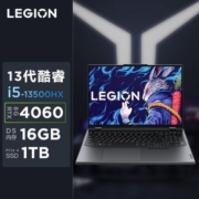联想拯救者Y9000P 2023 13代i5-13500HX RTX4060 游戏笔记本电脑