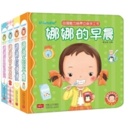 儿童自理能力培养立体手工书娜娜的早晨拉便便打扫房间穿衣服2-3-4岁习惯养成绘本社会启蒙认知体验娜娜快乐成长系列入园准备100图