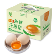 信得幸福农场 可生食无菌蛋新鲜橙心鸡蛋日料寿喜烧溏心蛋温泉蛋 40枚 顺丰发货