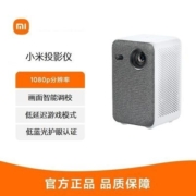小米便携投影仪 家用投影仪 电池续航 小巧机身户外便携投影