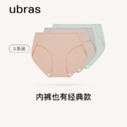 Ubras 女士水柔棉抗菌裆无痕内裤3条装 UD232281