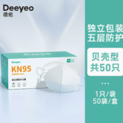 5层立体防护！Deeyeo 德佑 KN95防护口罩 50片 独立装
