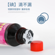 界面 碘伏消毒液 100ml
