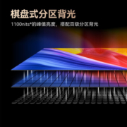 FFALCON TCL雷鸟凤6 65R645C(2023) 65英寸 Mini LED背光分区 120HZ刷新率