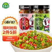 吉香居 暴下饭 剁椒酱 200g+烧椒酱 200g