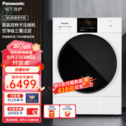 23日20点、618预售、PLUS会员：Panasonic 松下 烘干机 9kg热泵烘干机家用  NH-EH900W