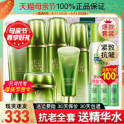 百雀羚化妆护肤品套装正品中年妈妈水乳抗初老白雀官方旗舰店官网