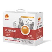 CP 正大食品 无沙门氏菌 鲜鸡蛋 1.59kg/盒
