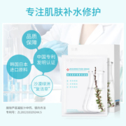 荣晟复活草虾青素面膜补水保湿舒缓敏感肌收缩毛孔平衡水油保湿贴
