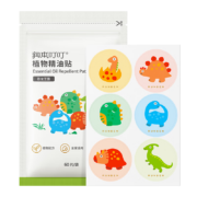 润本 叮叮精油防蚊贴 60片