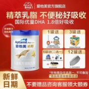 【官方直售】Aptamil爱他美卓萃儿童配方奶粉白金版4段900g牛奶粉