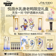【618限时加赠】资生堂悦薇水乳套装亮肤紧致清爽补水修护护肤品