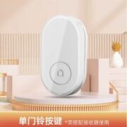 小白 智能无线自发电门铃按键